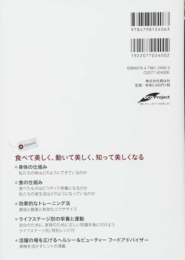 百貨店食品安全アドバイザー テキスト 百貨店食品安全アドバイザー テキスト Amazon.co.jp: 解いて学ぶ